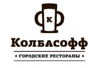 Колбасофф