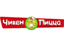 Чикен Пицца