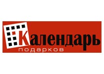 Календарь подарков