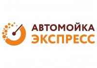 Автомойка Экспресс