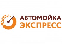 Автомойка Экспресс