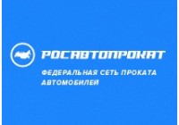 РосАвтоПрокат