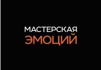 Мастерская Эмоций