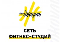 NeoДжоуль