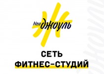 NeoДжоуль