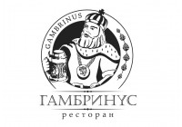 Гамбринус