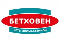 Бетховен