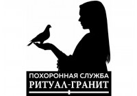 Ритуал-Гранит