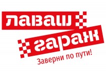 Лаваш Гараж