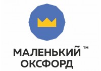 Маленький Оксфорд