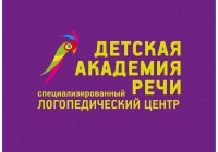 Детская академия речи