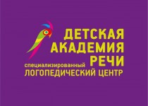 Детская академия речи