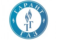 ГАРАНТ-ГАЗ