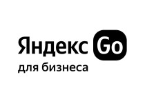 Яндекс Go для бизнеса