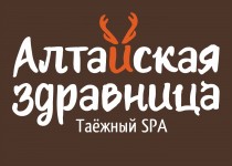 Алтайская Здравница