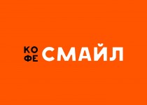 КОФЕ СМАЙЛ