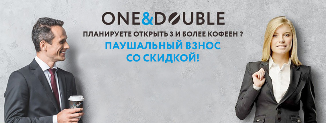 One&Double