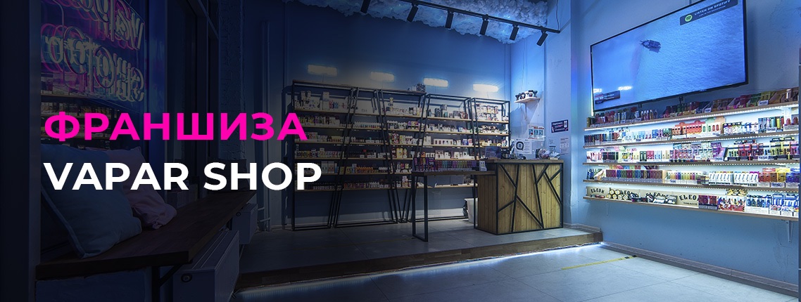 Vapar Shop