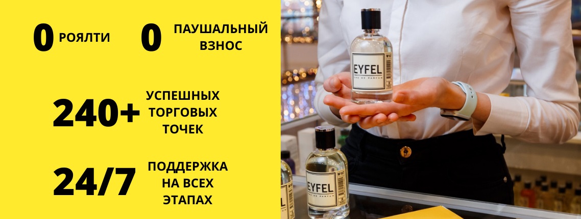 Eyfel Parfum