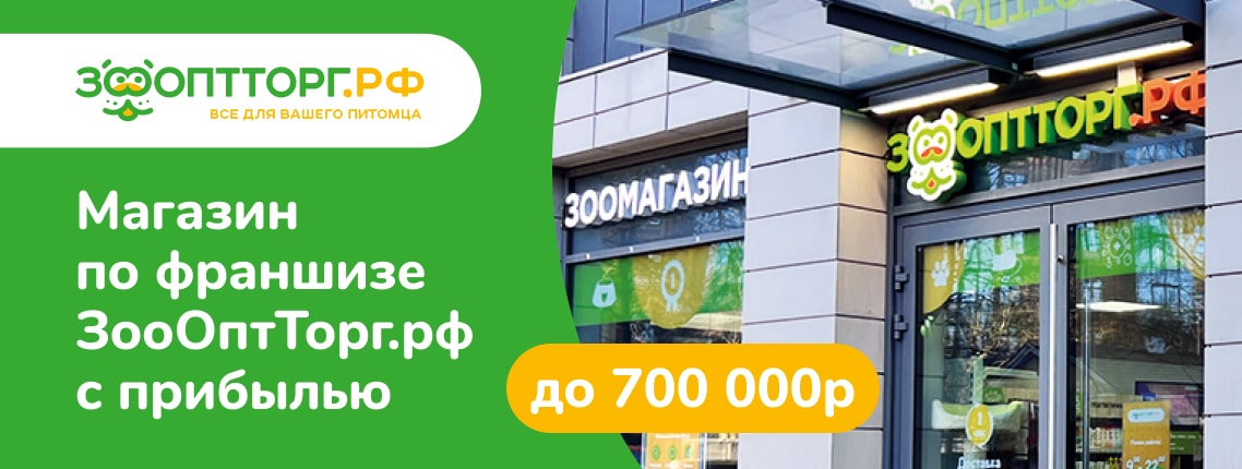 ЗооОптТорг.рф