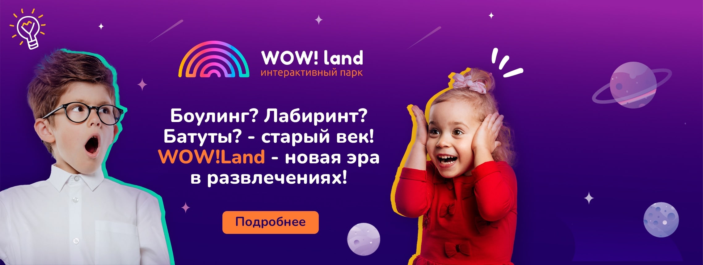 WOWLand