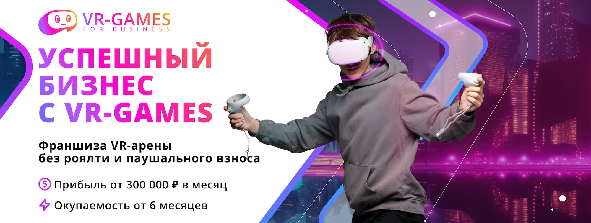 VR-GAMES