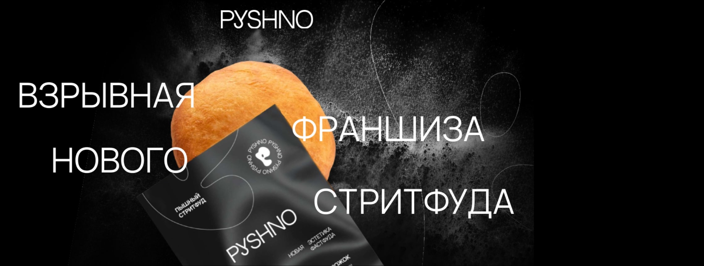 PYSHNO